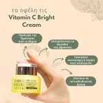 Orjena Vitamin C Bright Cream 50ml - Image 2