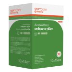 Αυτοκόλλητη γάζα Soft Care 15 x 10cm (50 τεμ)